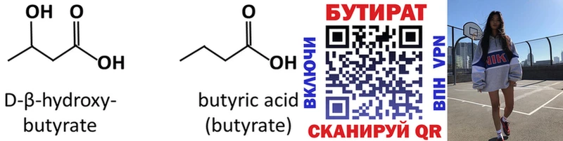 купить наркоту  мега онион  Бутират оксибутират  Чишмы 