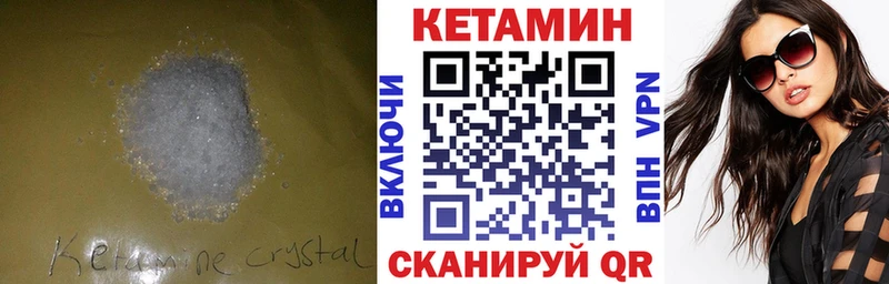 дарк нет какой сайт  Чишмы  Кетамин VHQ 