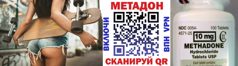 где найти   Чишмы  МЕТАДОН белоснежный 